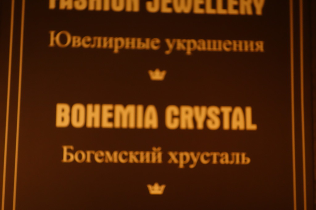 Можно купить богемского хрусталя))